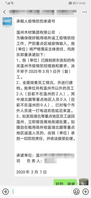 微信图片_20200211135132_副本.jpg